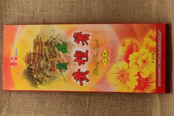 贡品黄檀箸